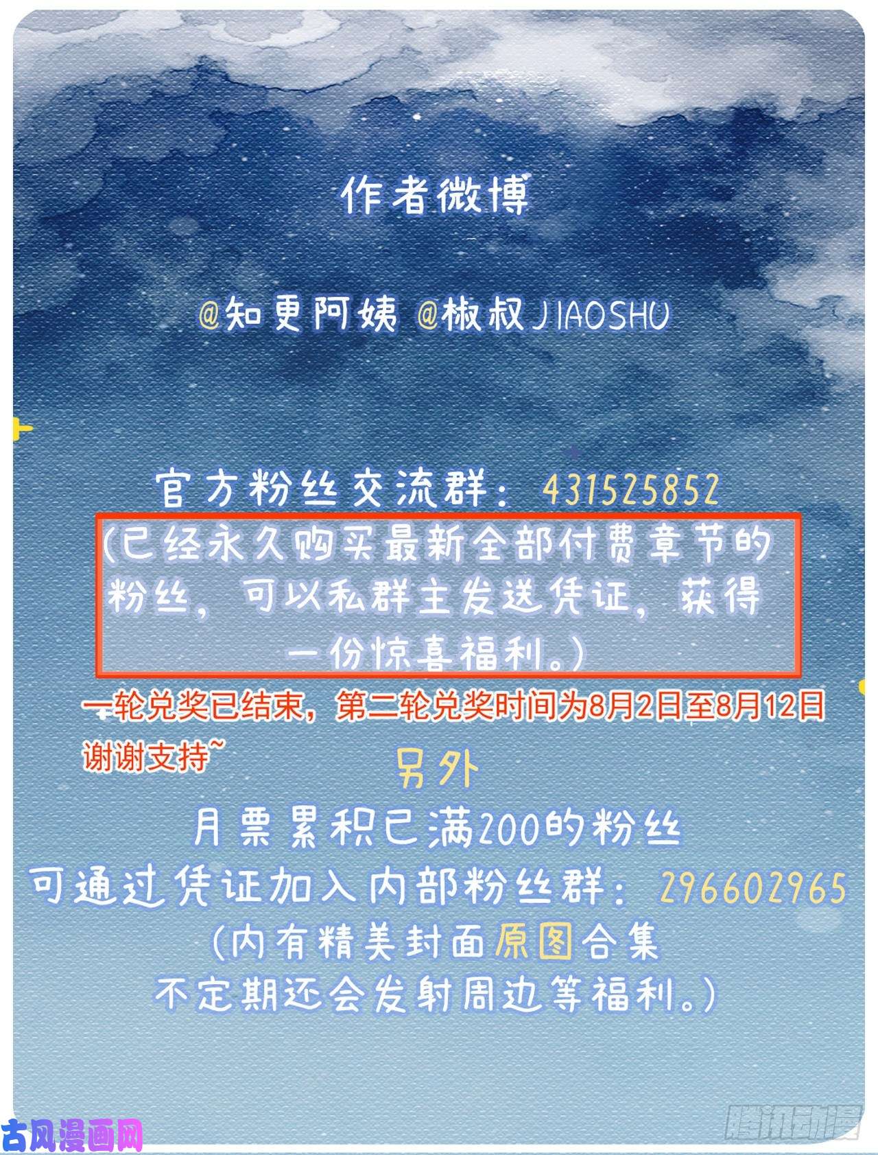 朝西，In or out第88话 进击的阿洲