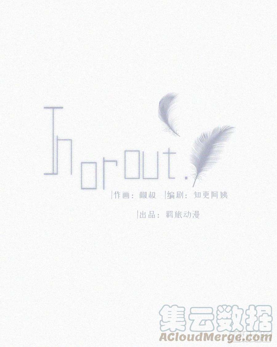 朝西，In or out3话 血脉觉醒