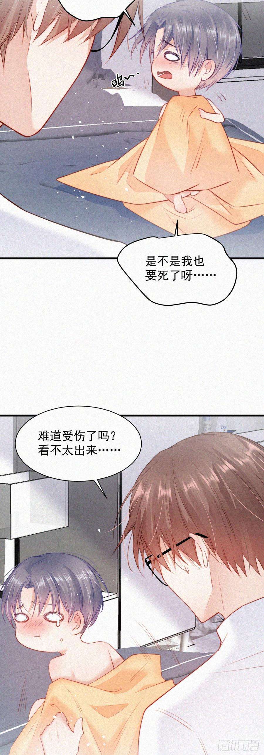 朝西，In or out3话 血脉觉醒