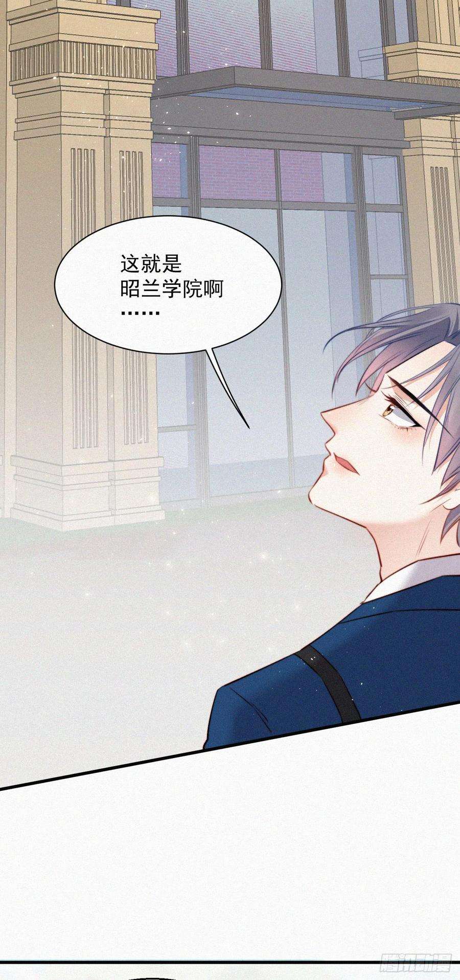 朝西，In or out7话 昭兰学院