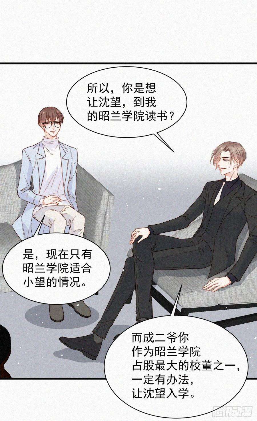 朝西，In or out7话 昭兰学院