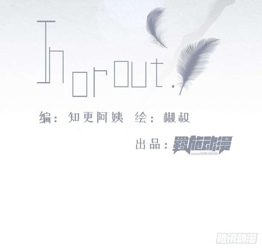 朝西，In or out14话 护短