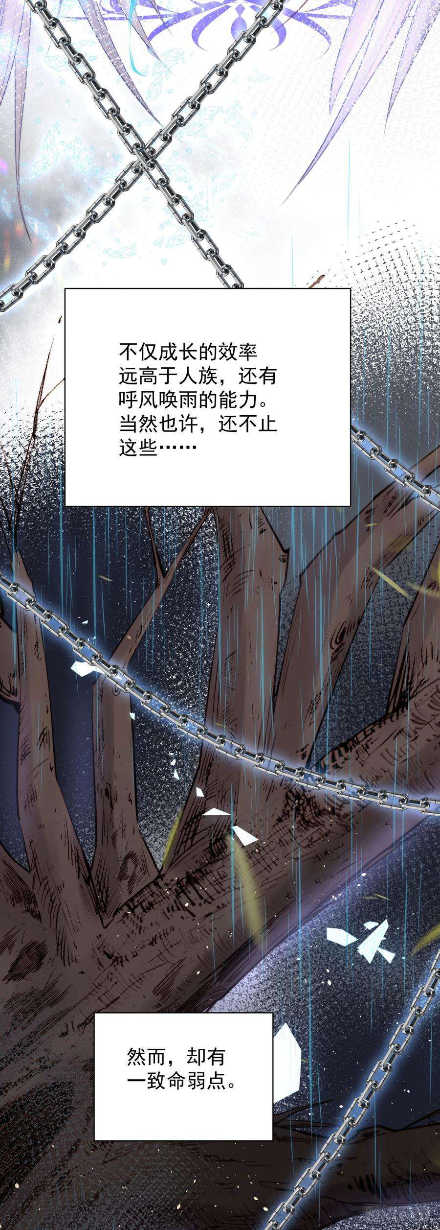 朝西，In or out14话 护短