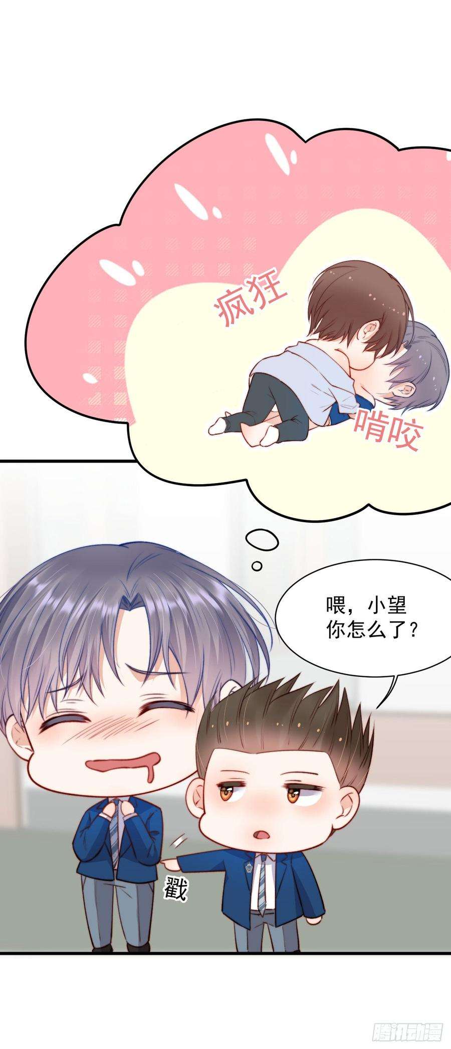 朝西，In or out14话 护短