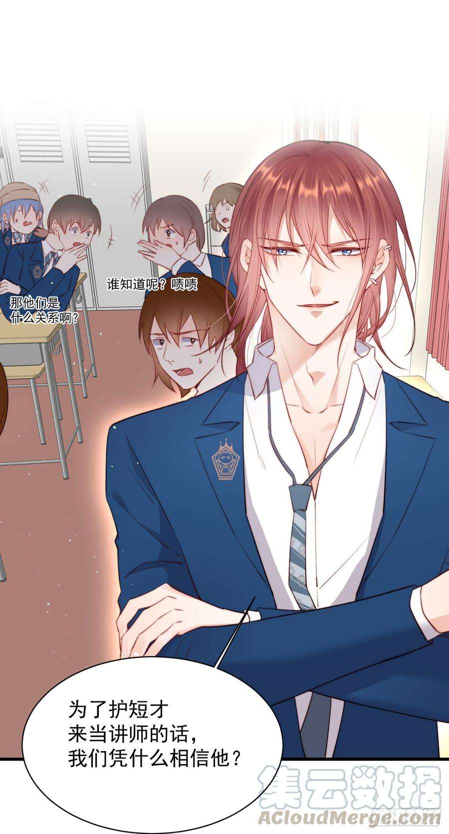 朝西，In or out14话 护短