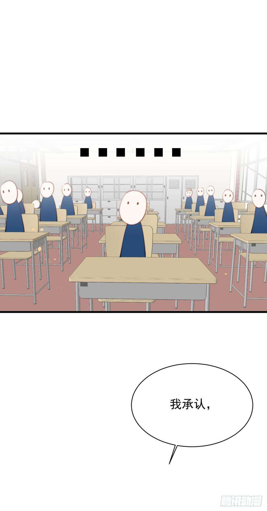 朝西，In or out14话 护短