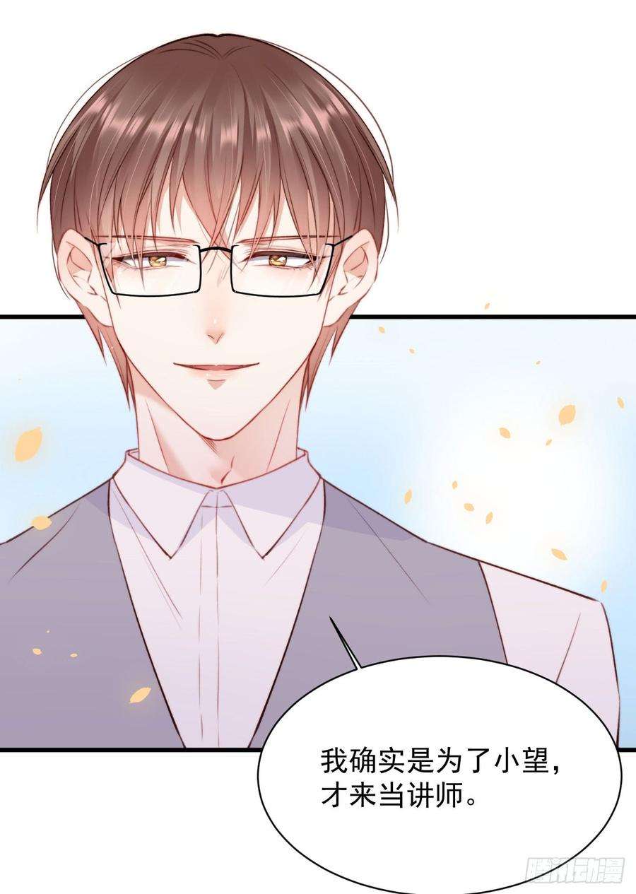 朝西，In or out14话 护短