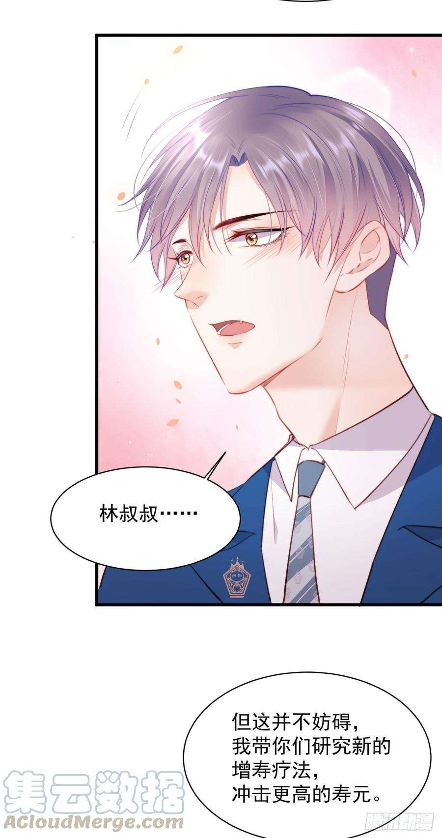 朝西，In or out14话 护短