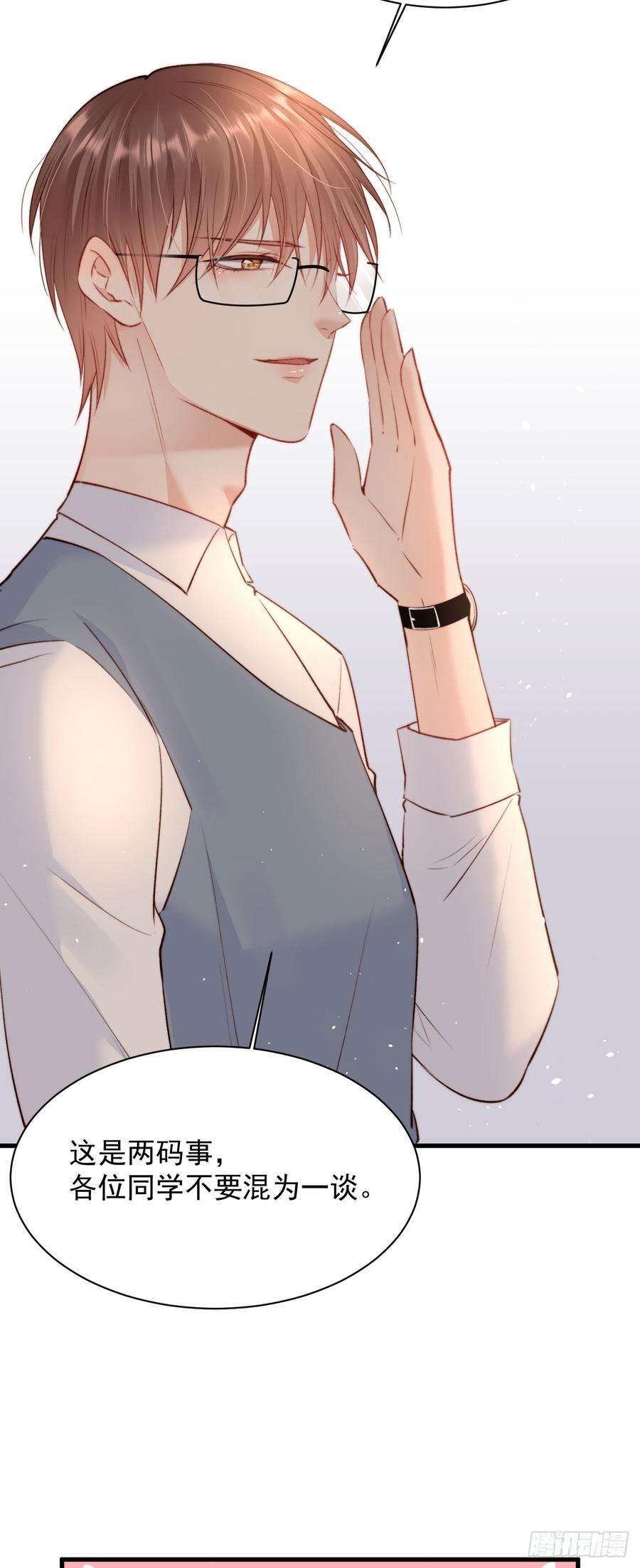 朝西，In or out14话 护短