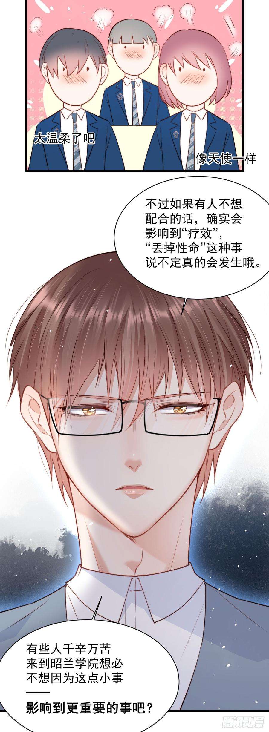 朝西，In or out14话 护短