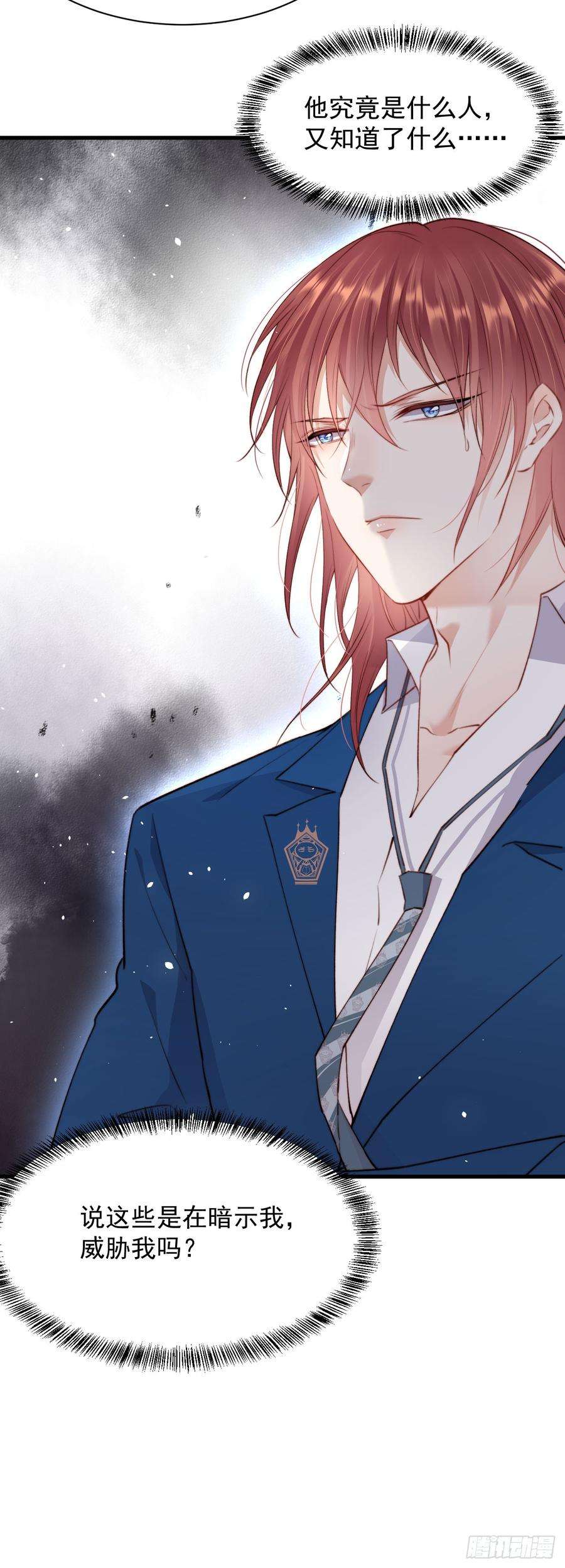 朝西，In or out14话 护短