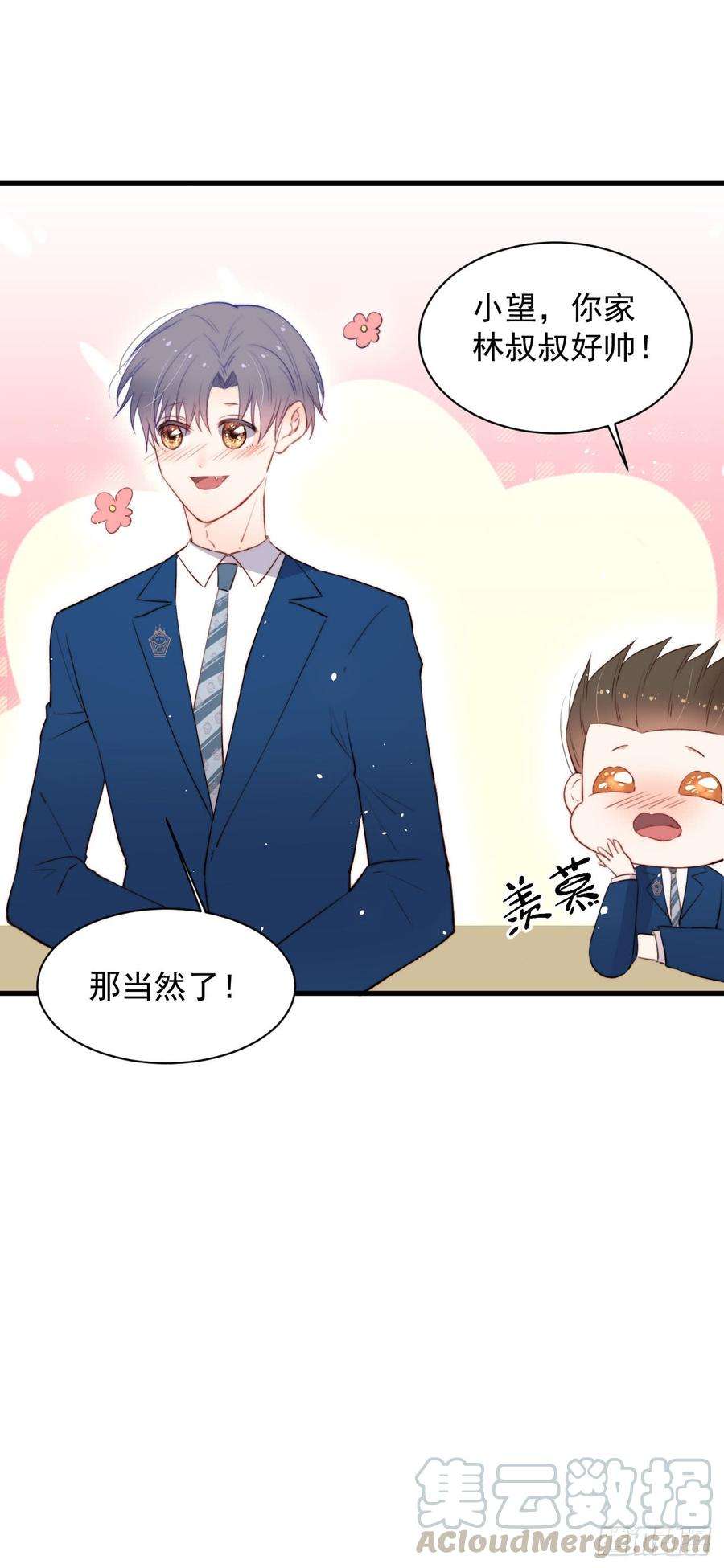 朝西，In or out14话 护短