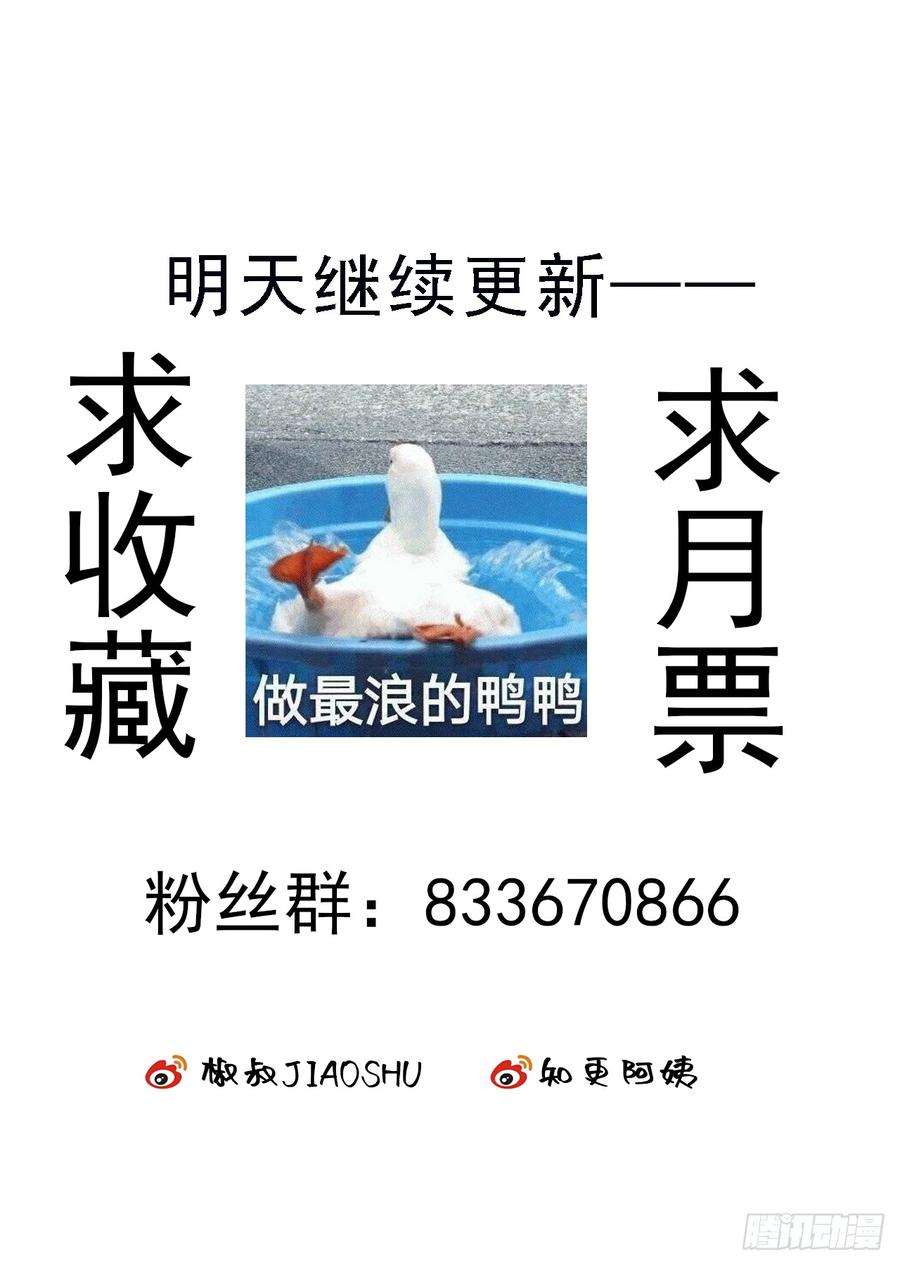 朝西，In or out14话 护短