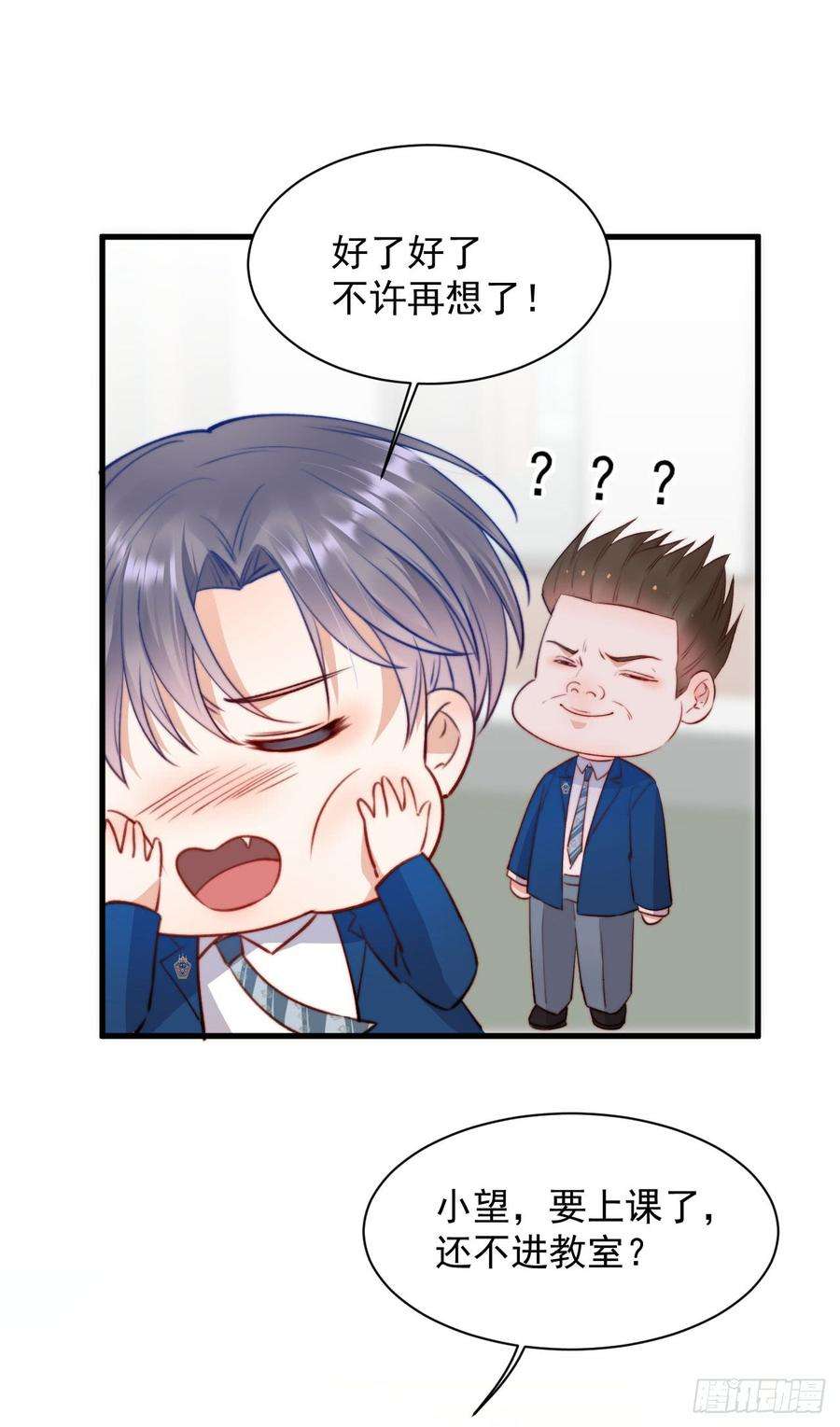 朝西，In or out14话 护短