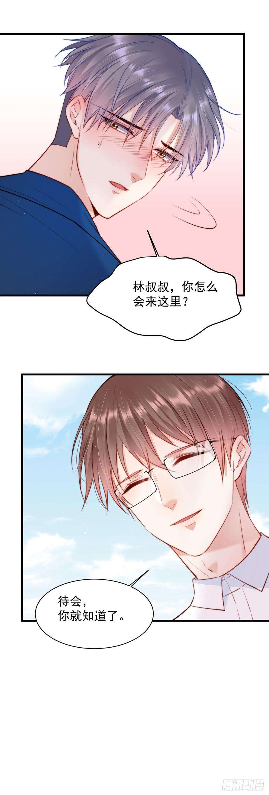 朝西，In or out14话 护短