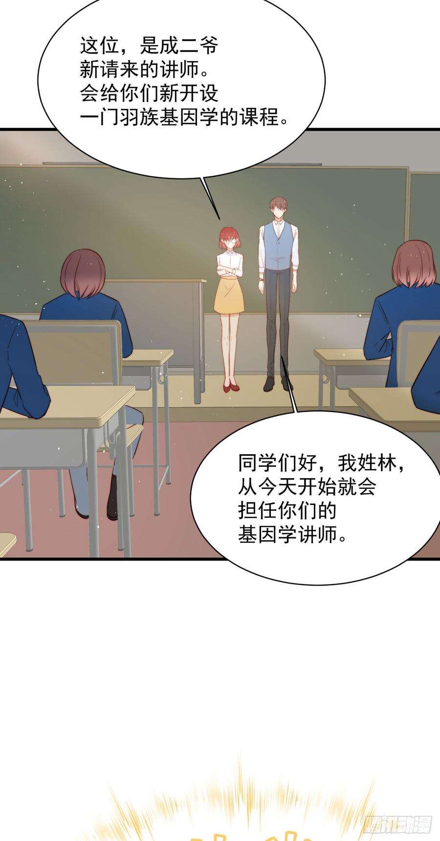 朝西，In or out14话 护短