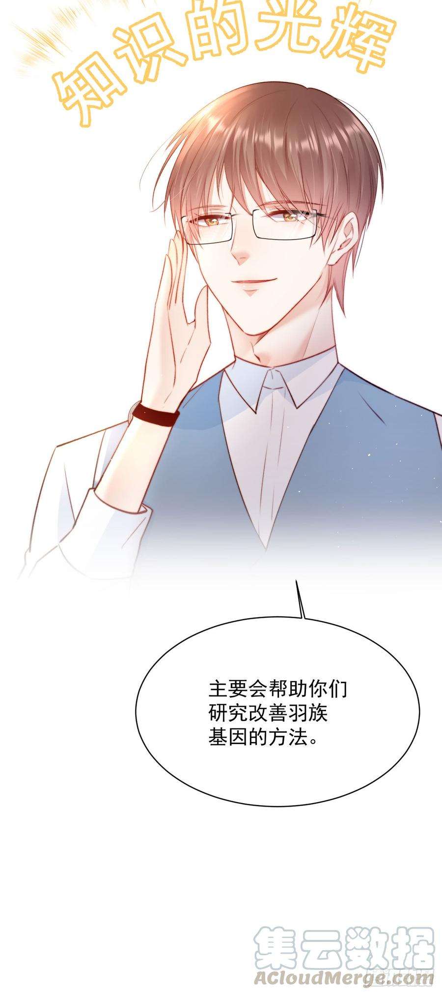 朝西，In or out14话 护短