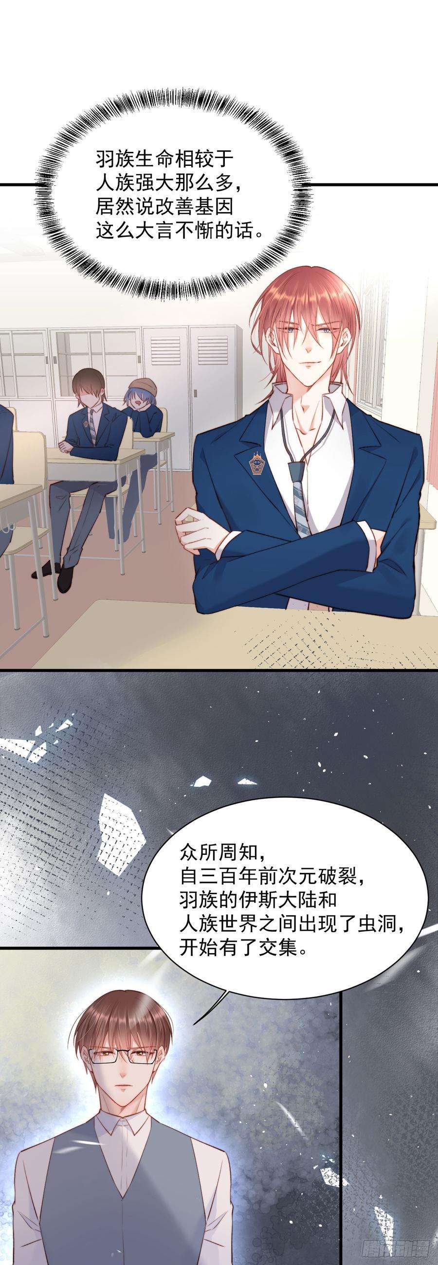 朝西，In or out14话 护短