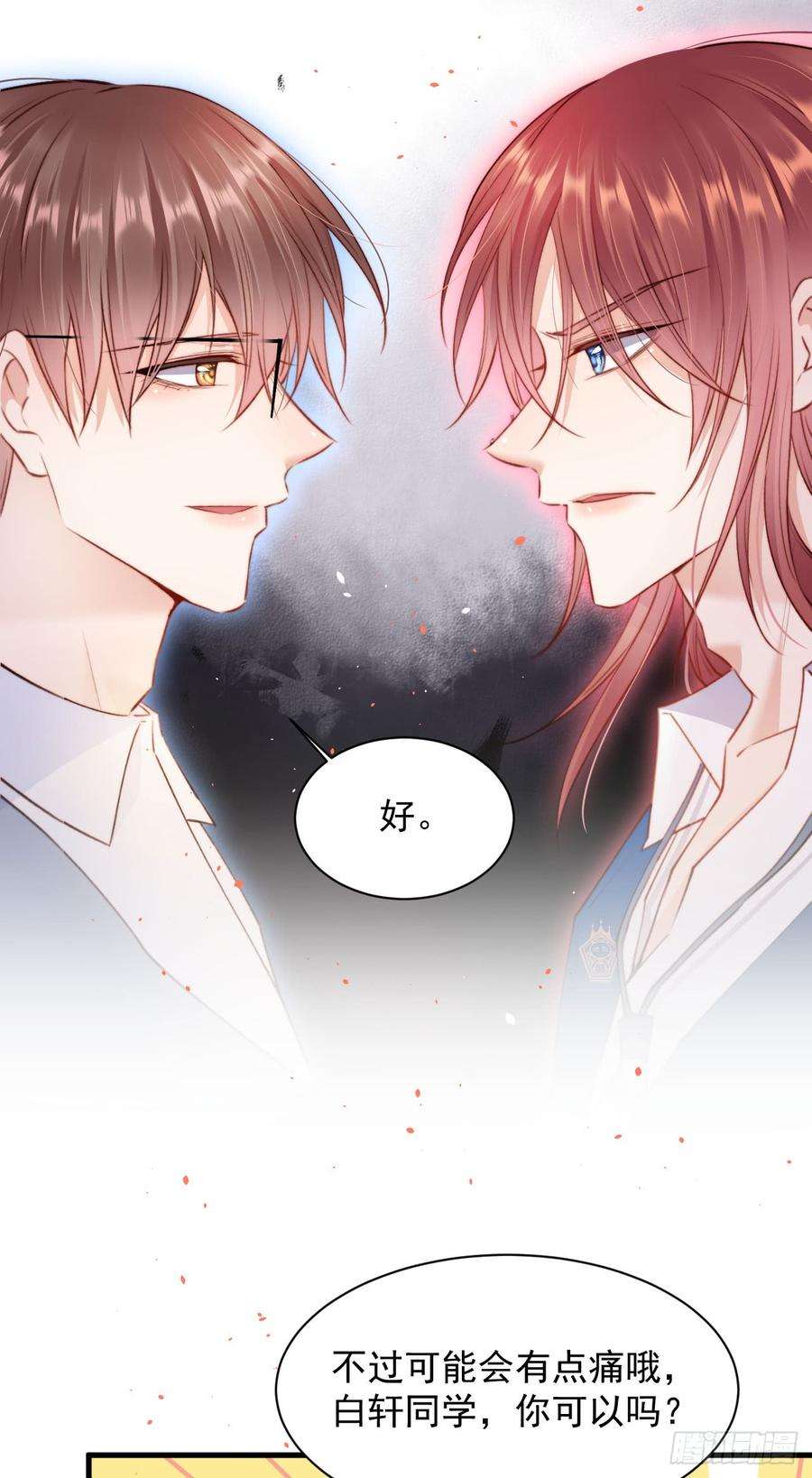 朝西，In or out15话 林叔叔是我的