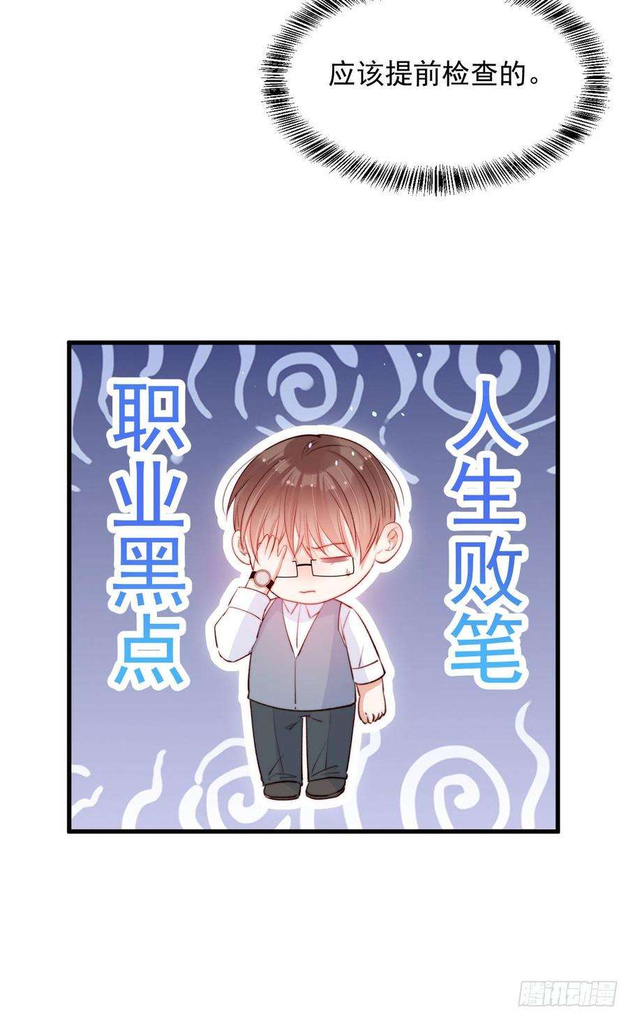 朝西，In or out18话 老林裂了