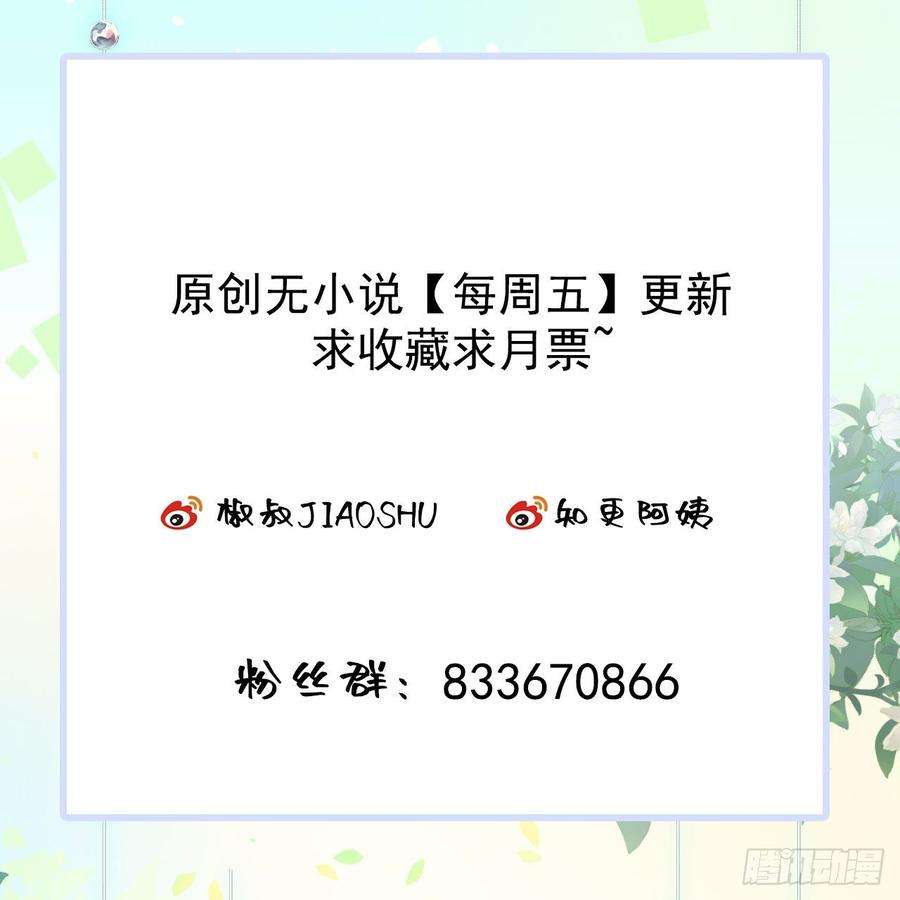 朝西，In or out18话 老林裂了