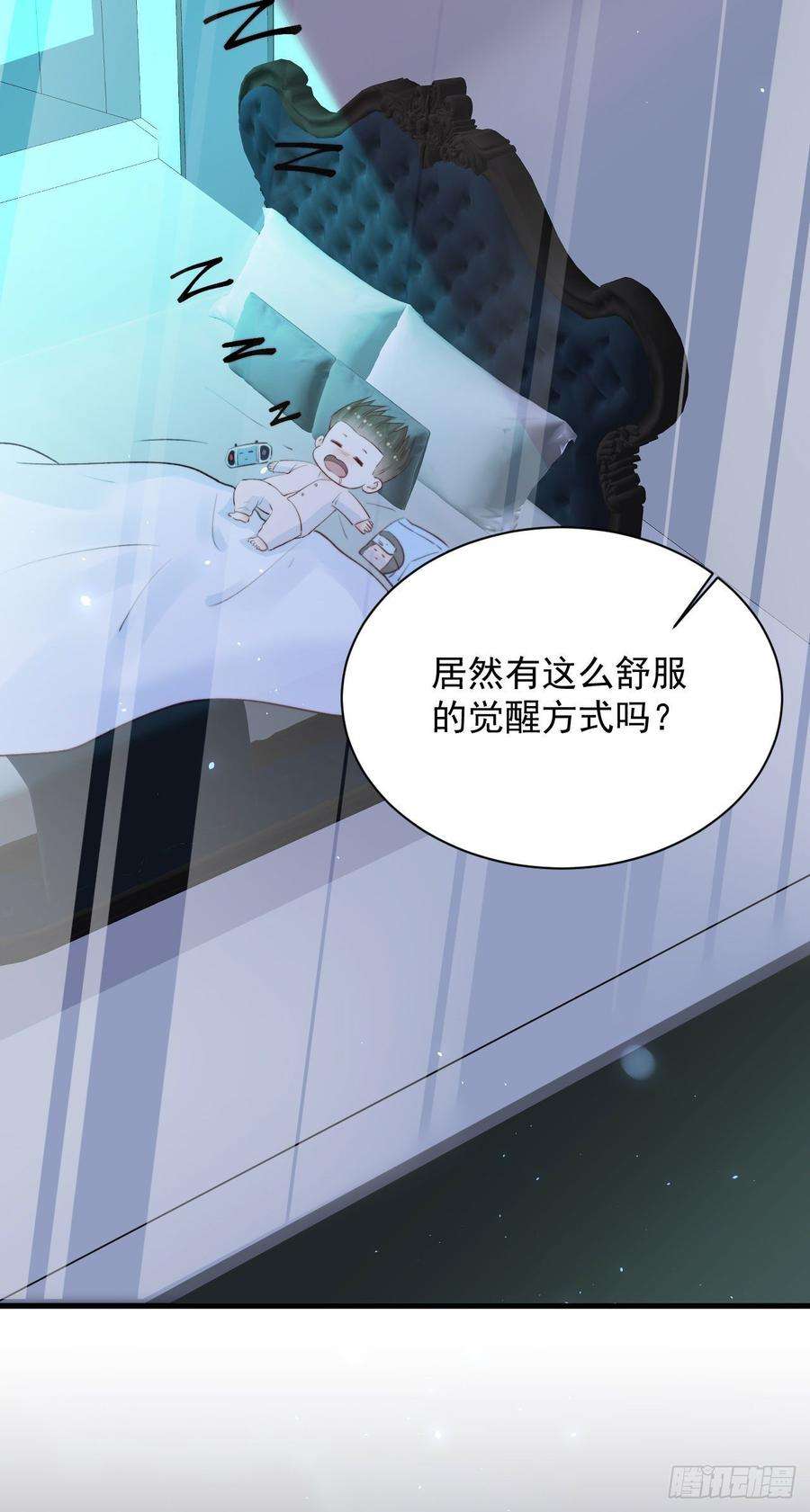 朝西，In or out19话 帮你捏捏