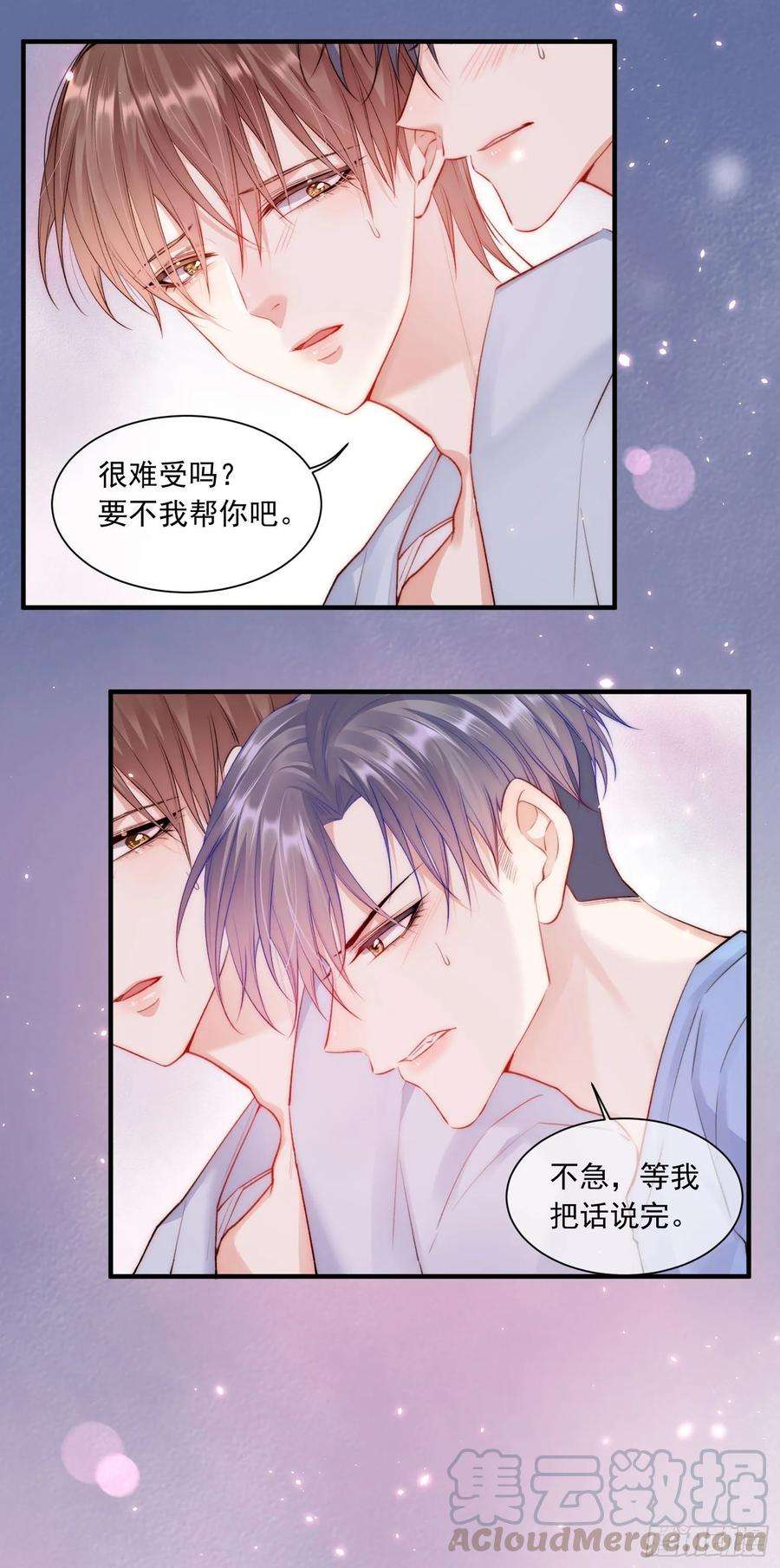 朝西，In or out28话 欲取不能欲罢不能