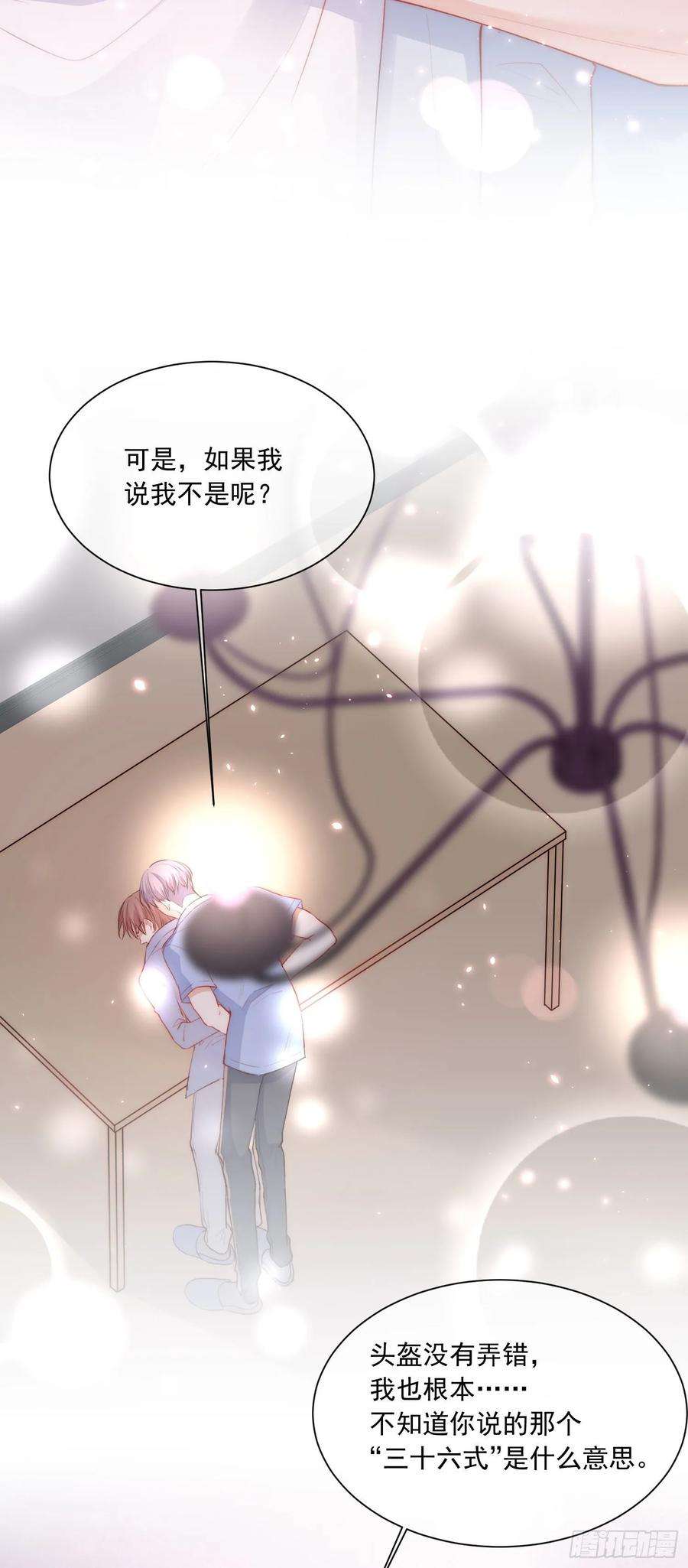 朝西，In or out28话 欲取不能欲罢不能