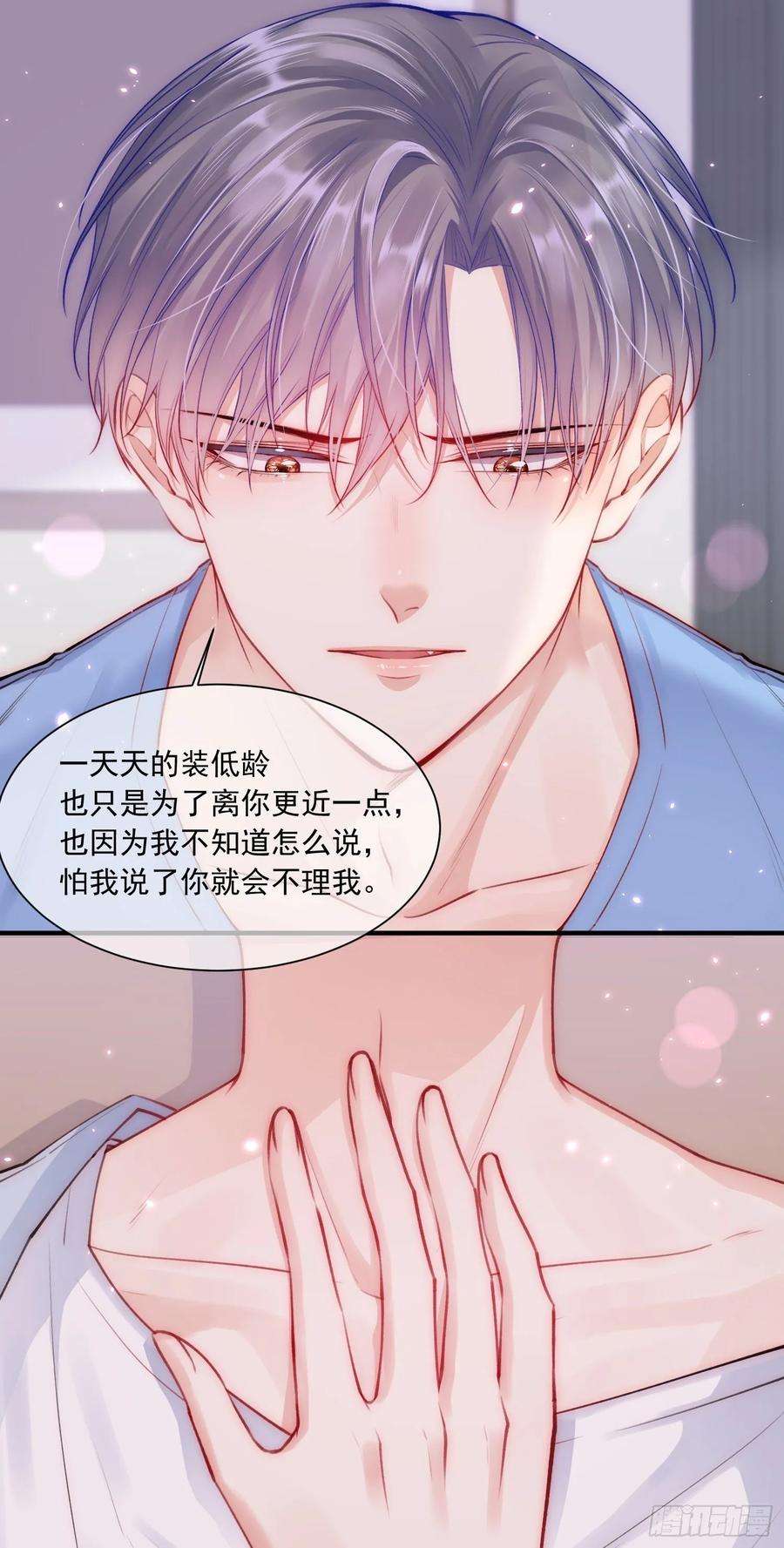 朝西，In or out28话 欲取不能欲罢不能