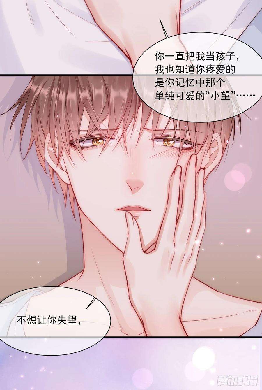 朝西，In or out28话 欲取不能欲罢不能