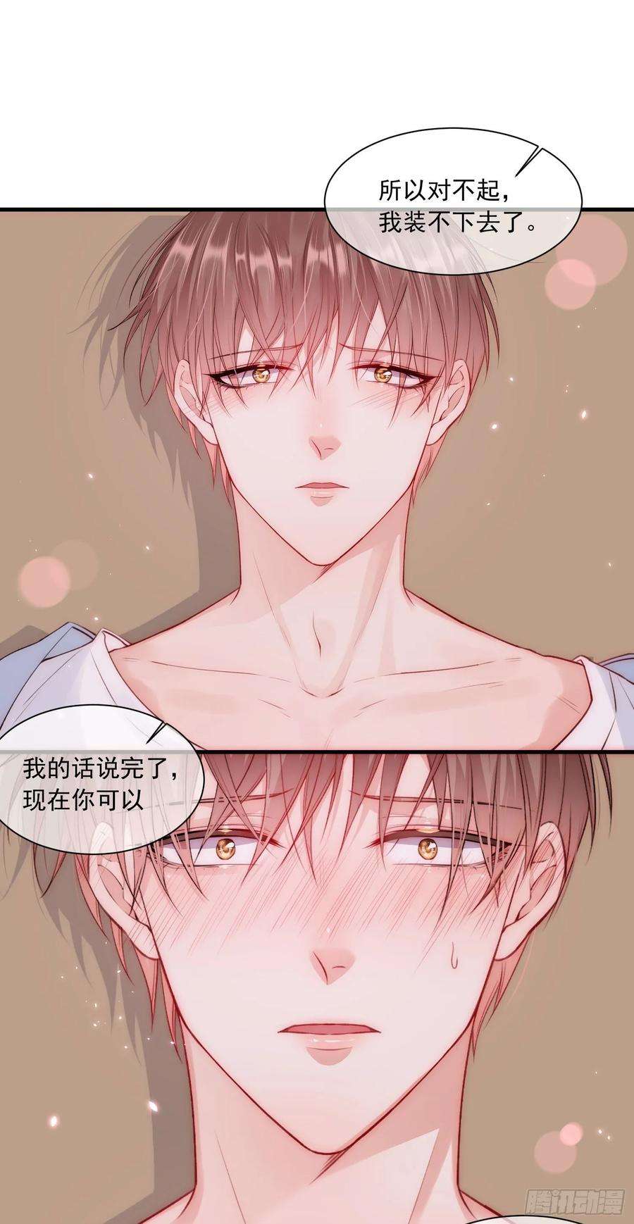 朝西，In or out28话 欲取不能欲罢不能