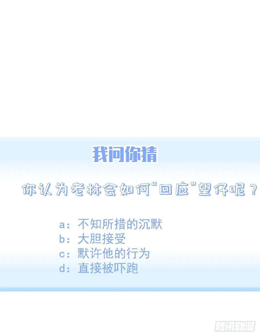 朝西，In or out28话 欲取不能欲罢不能