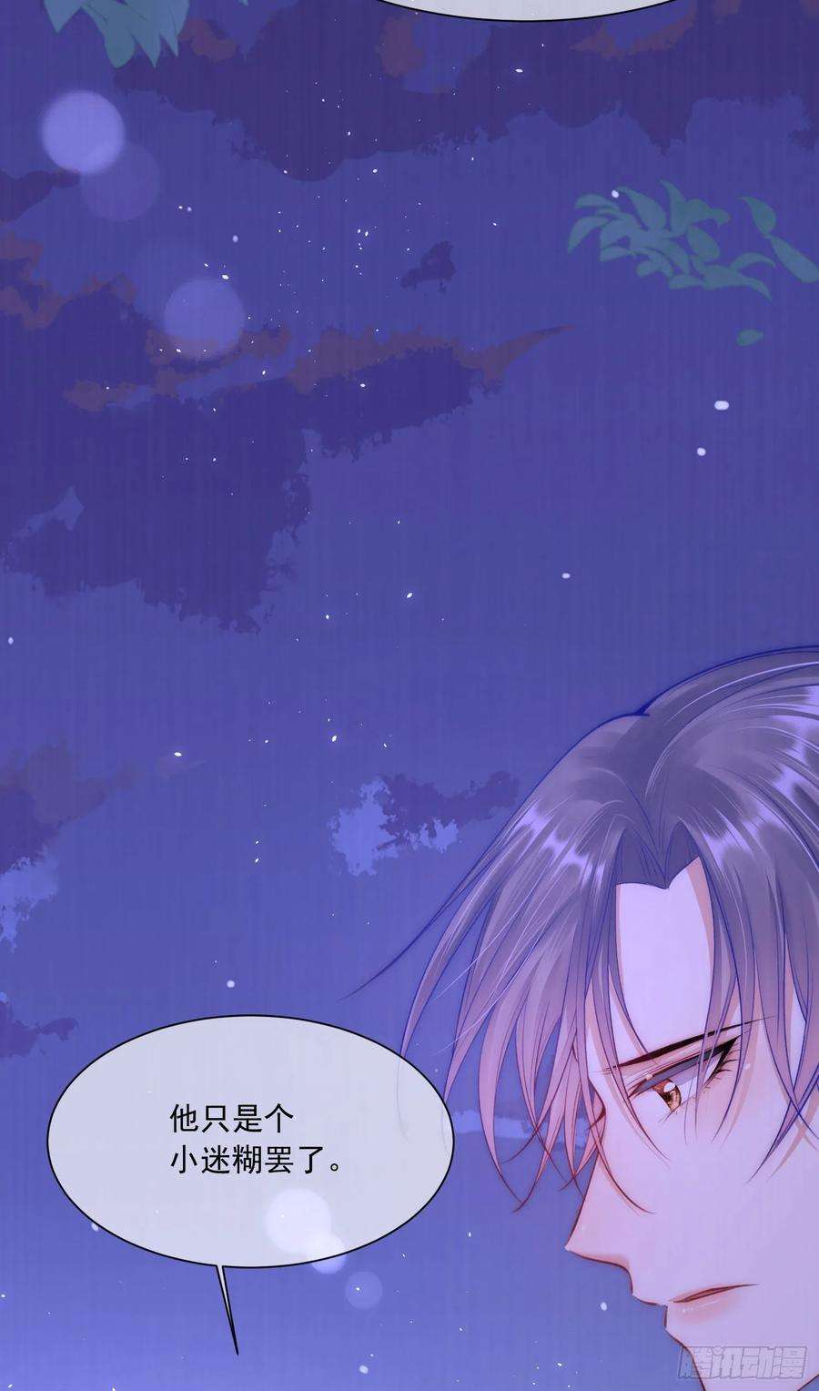 朝西，In or out31话 他真的长大了