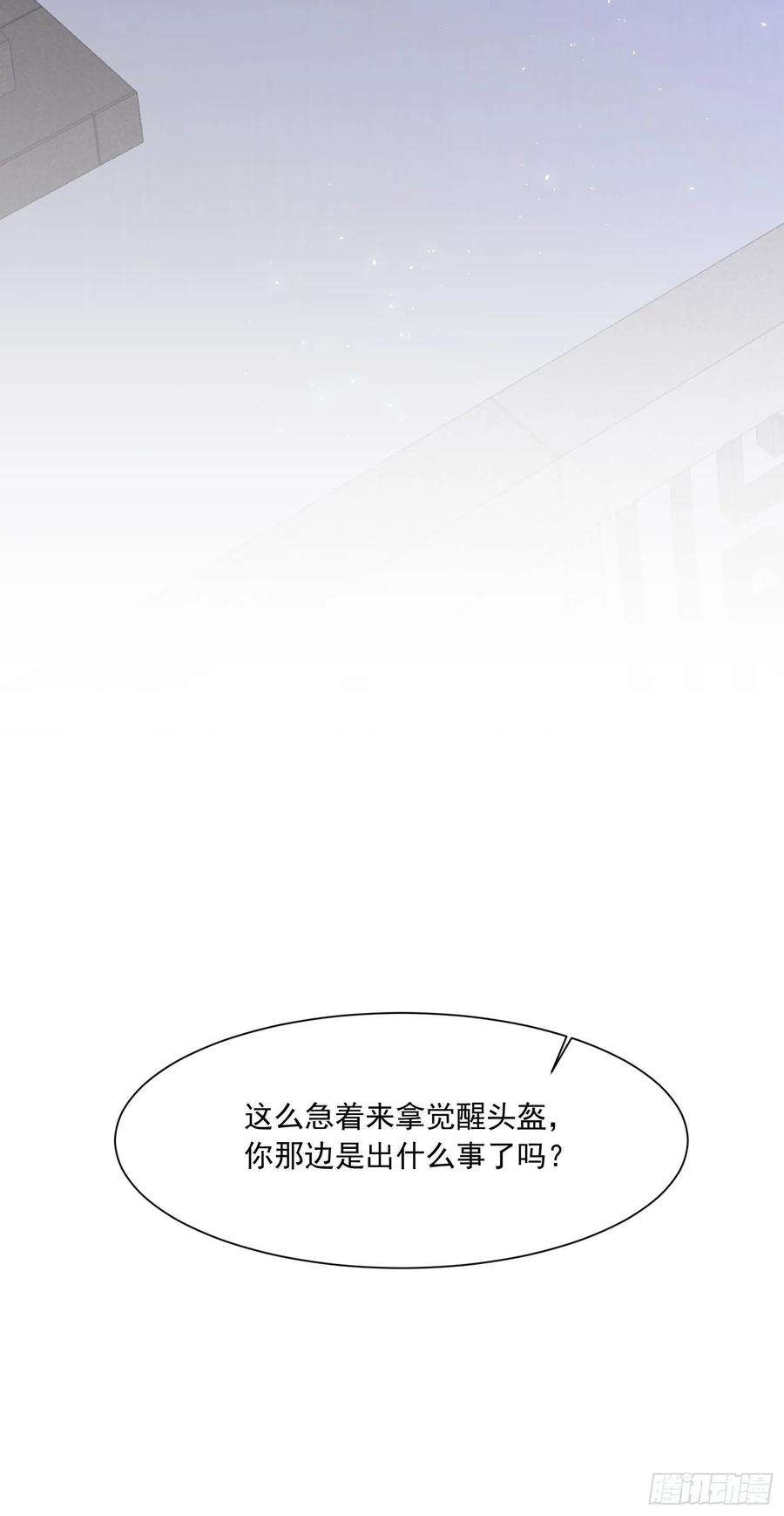 朝西，In or out31话 他真的长大了