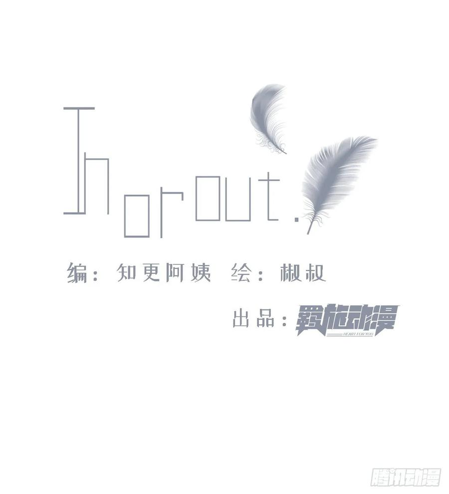 朝西，In or out32话 成为你的需要