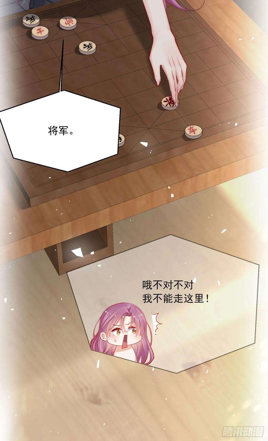 朝西，In or out33话 亲密关系