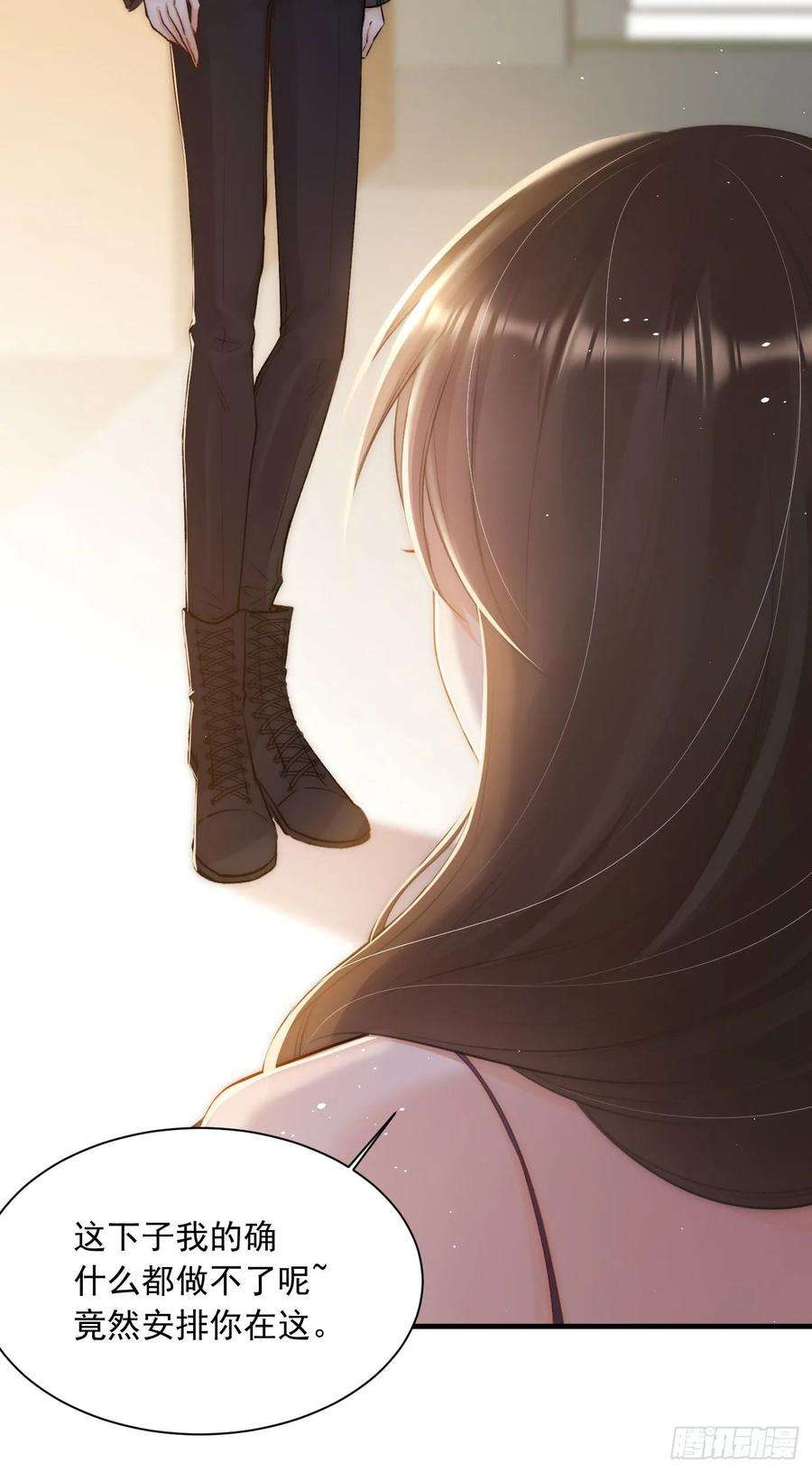 朝西，In or out33话 亲密关系