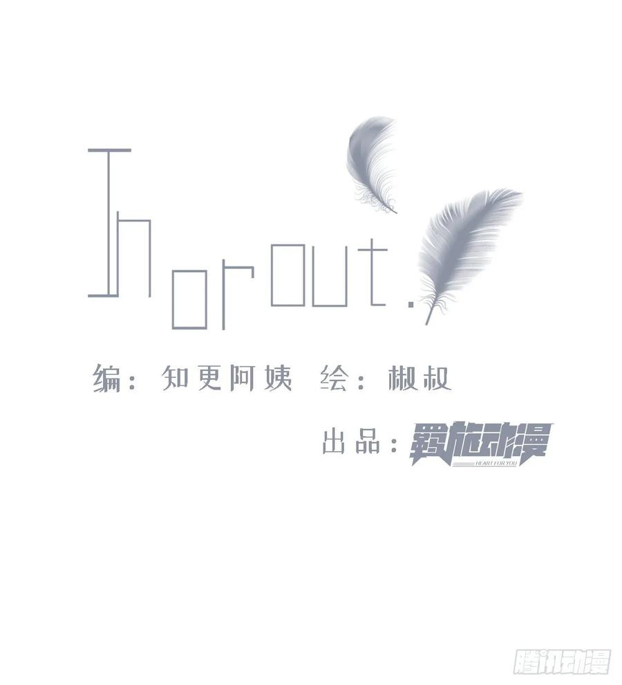 朝西，In or out35话 无法离开