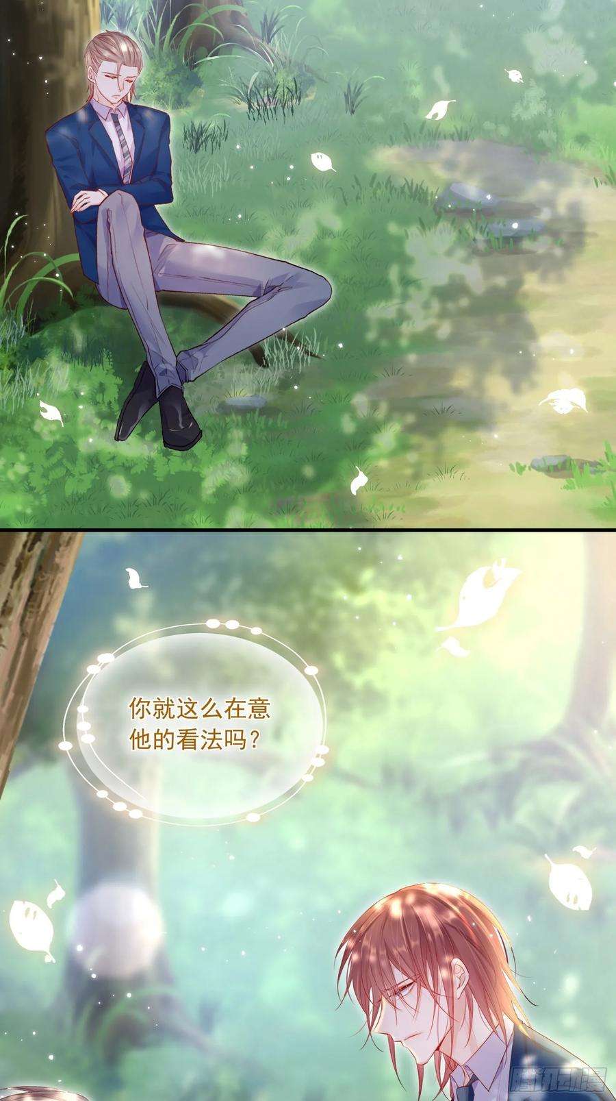 朝西，In or out38话 用力啊宝贝