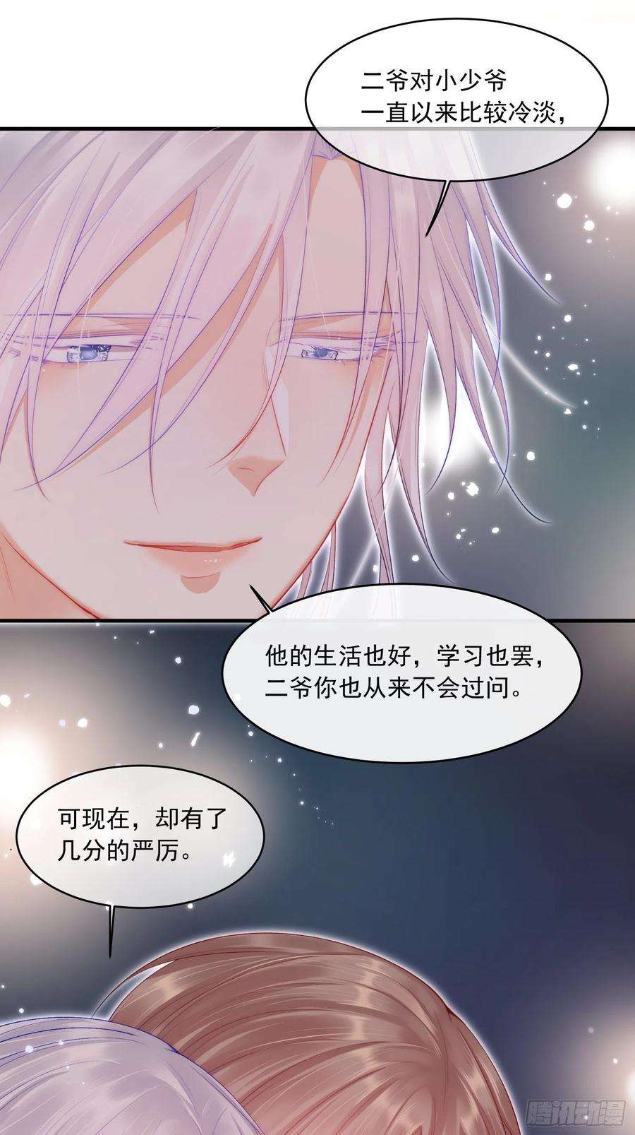 朝西，In or out42话 你是很厉害的人