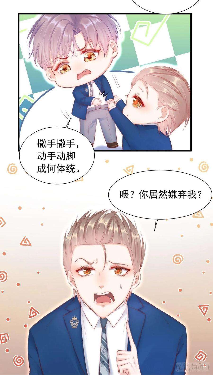 朝西，In or out46话 你摸哪里？