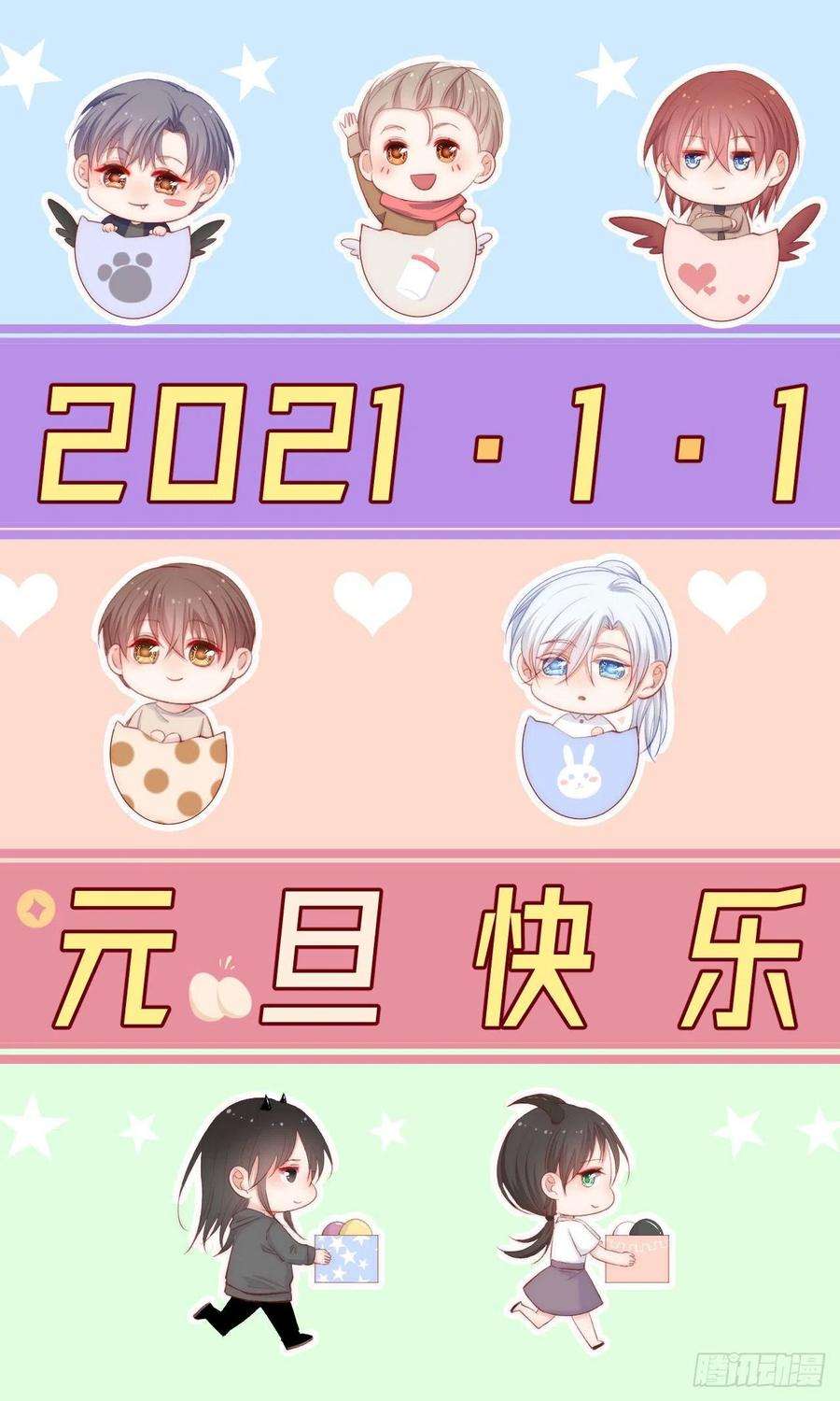 朝西，In or out52话 喜欢了个什么玩意儿