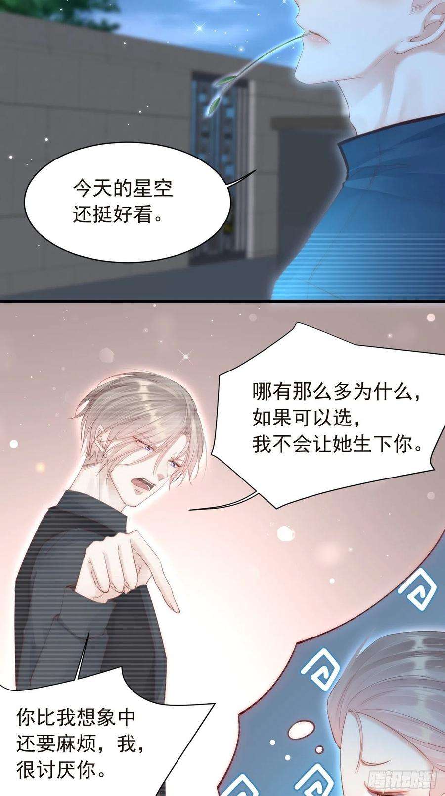 朝西，In or out52话 喜欢了个什么玩意儿