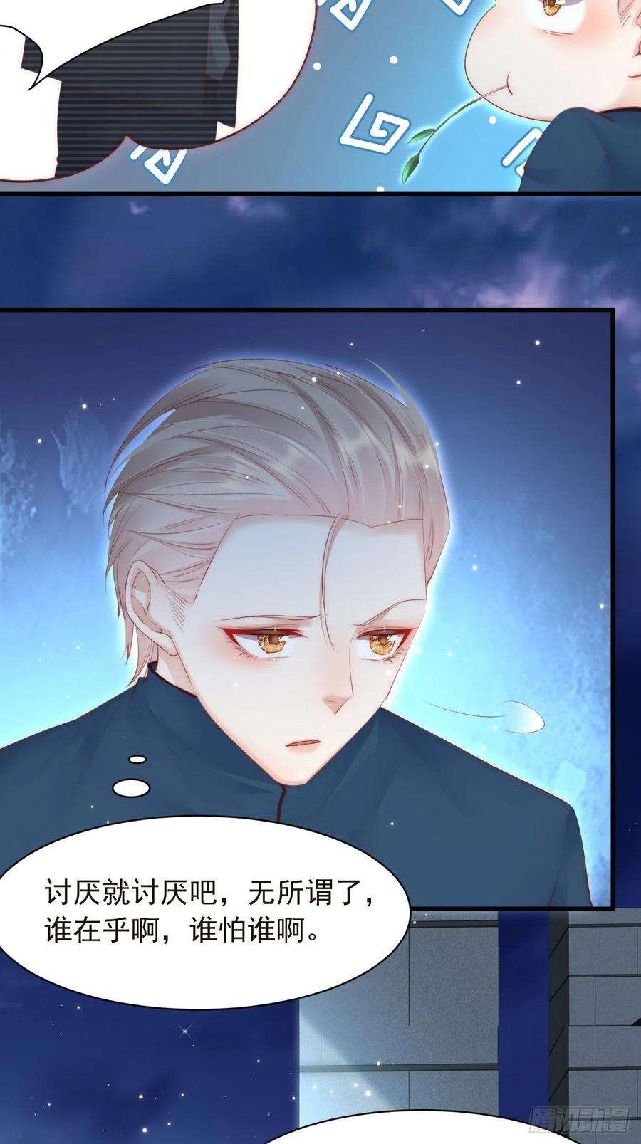 朝西，In or out52话 喜欢了个什么玩意儿