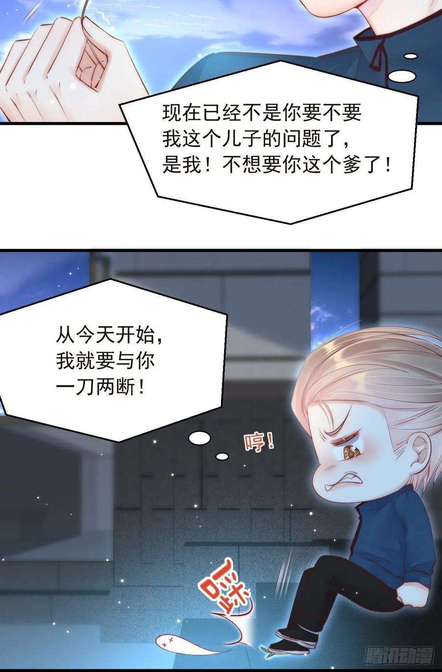 朝西，In or out52话 喜欢了个什么玩意儿