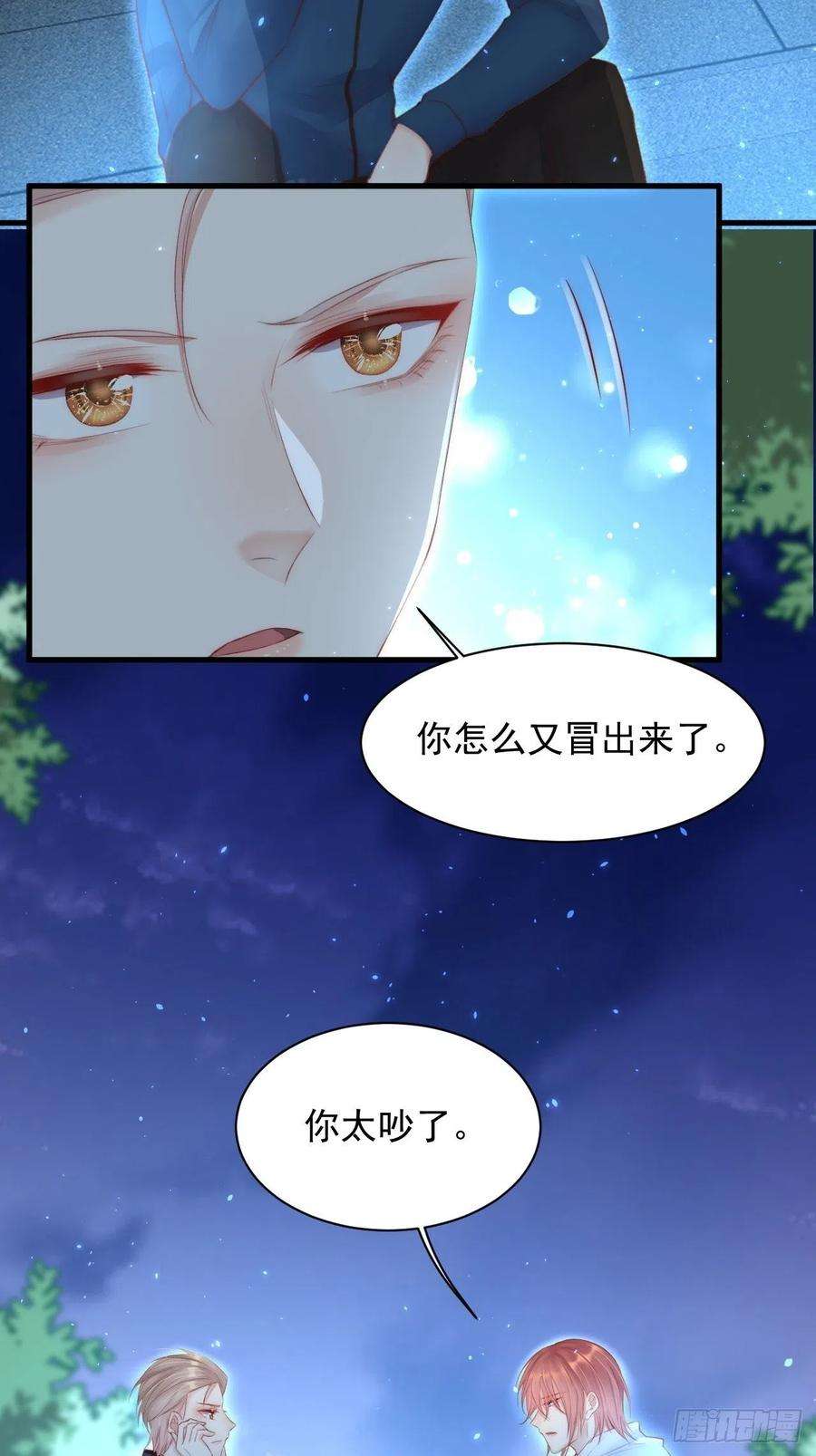 朝西，In or out52话 喜欢了个什么玩意儿