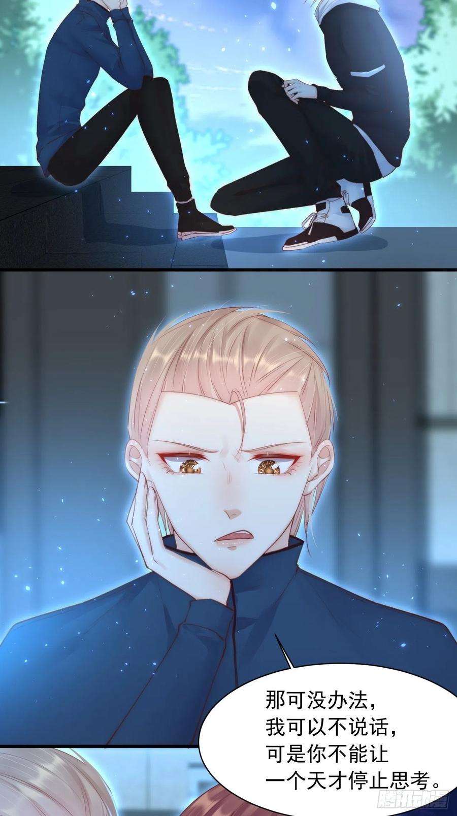 朝西，In or out52话 喜欢了个什么玩意儿