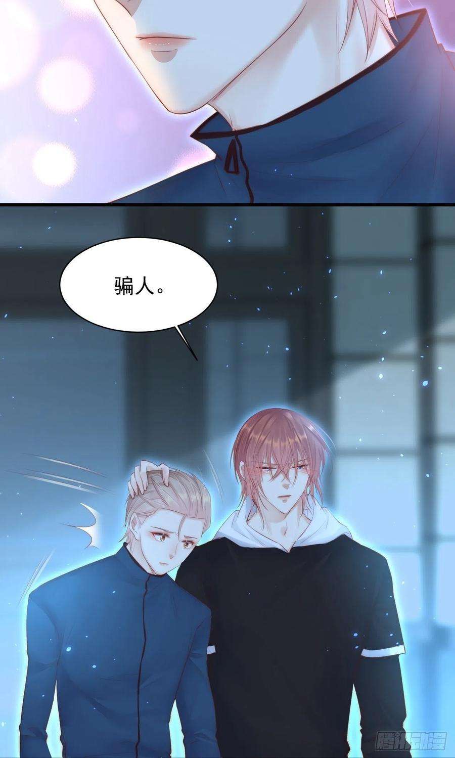 朝西，In or out52话 喜欢了个什么玩意儿