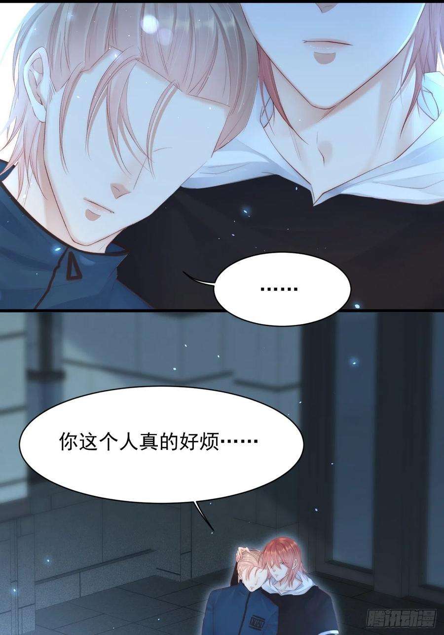 朝西，In or out52话 喜欢了个什么玩意儿