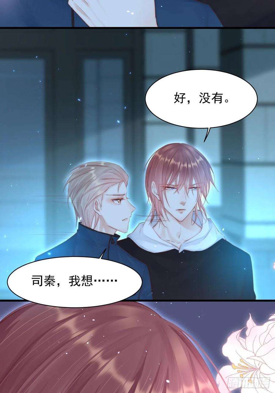 朝西，In or out52话 喜欢了个什么玩意儿